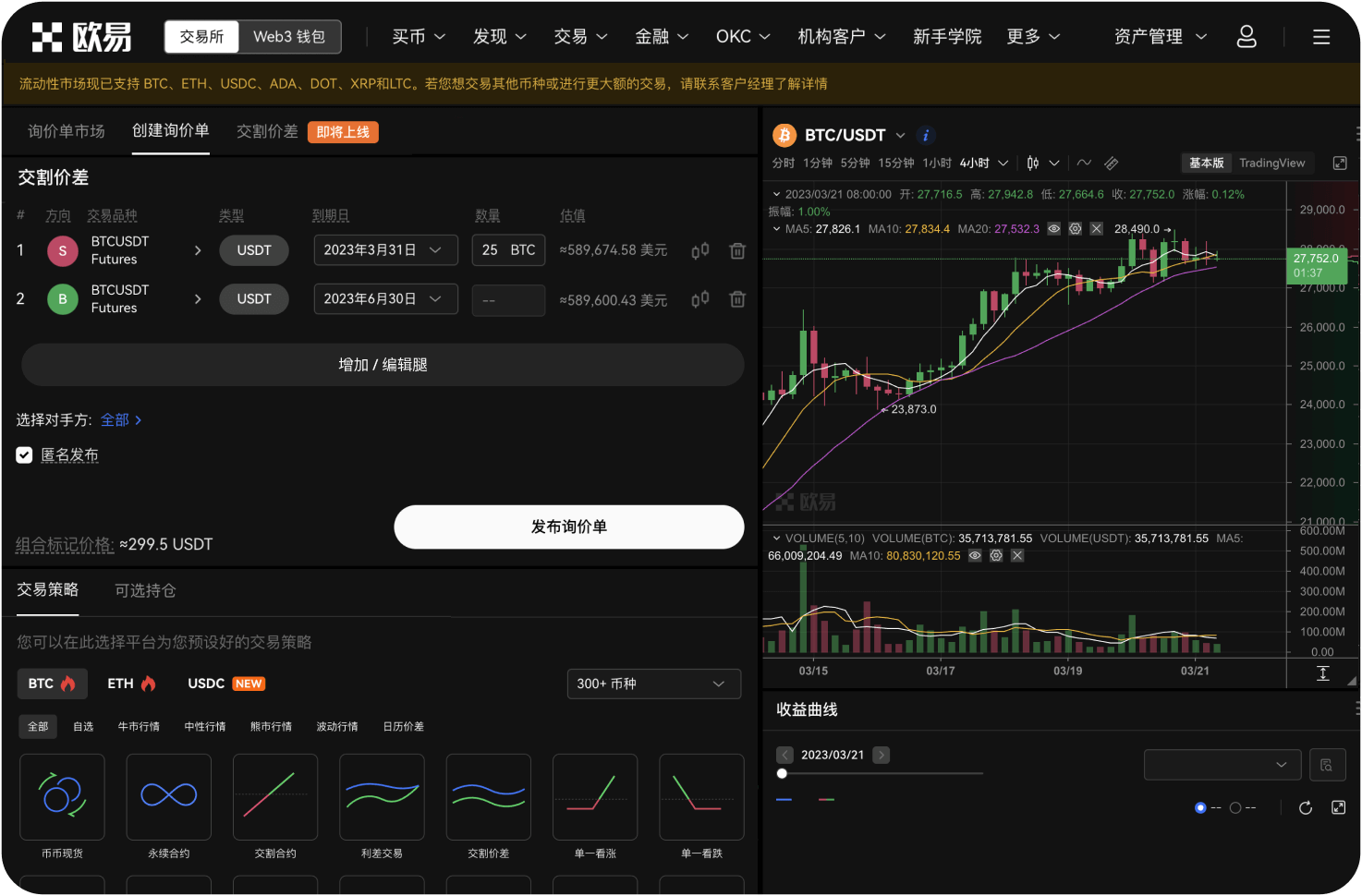 什么是“回测”工具